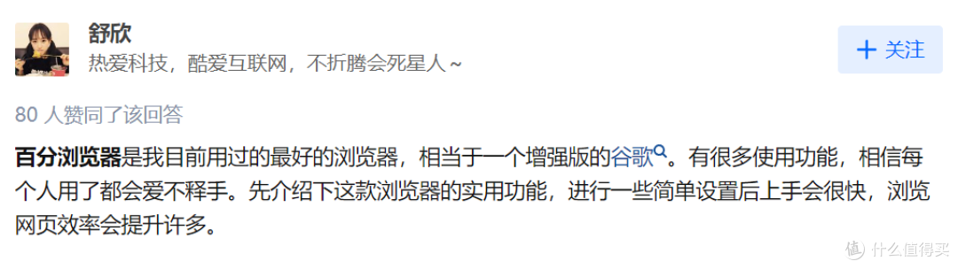 爷爷,你关注的浏览器更新啦!