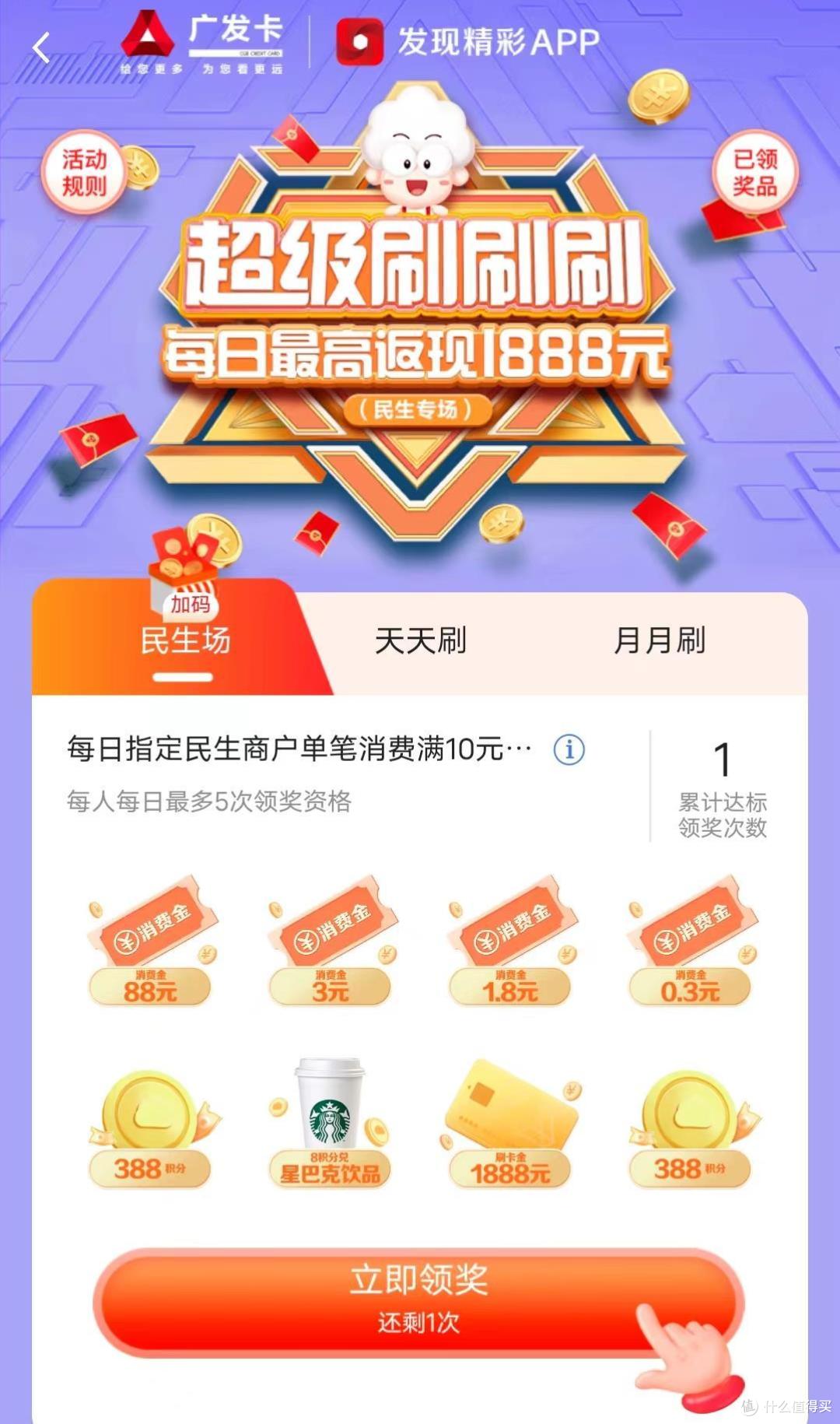四大活动齐发!广发信用卡有的玩了