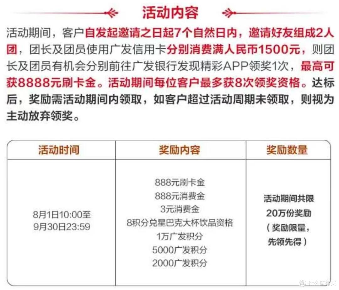 四大活动齐发!广发信用卡有的玩了