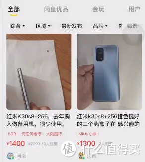 难道这就是下一个小米钉子户？Redmi K30S上手体验