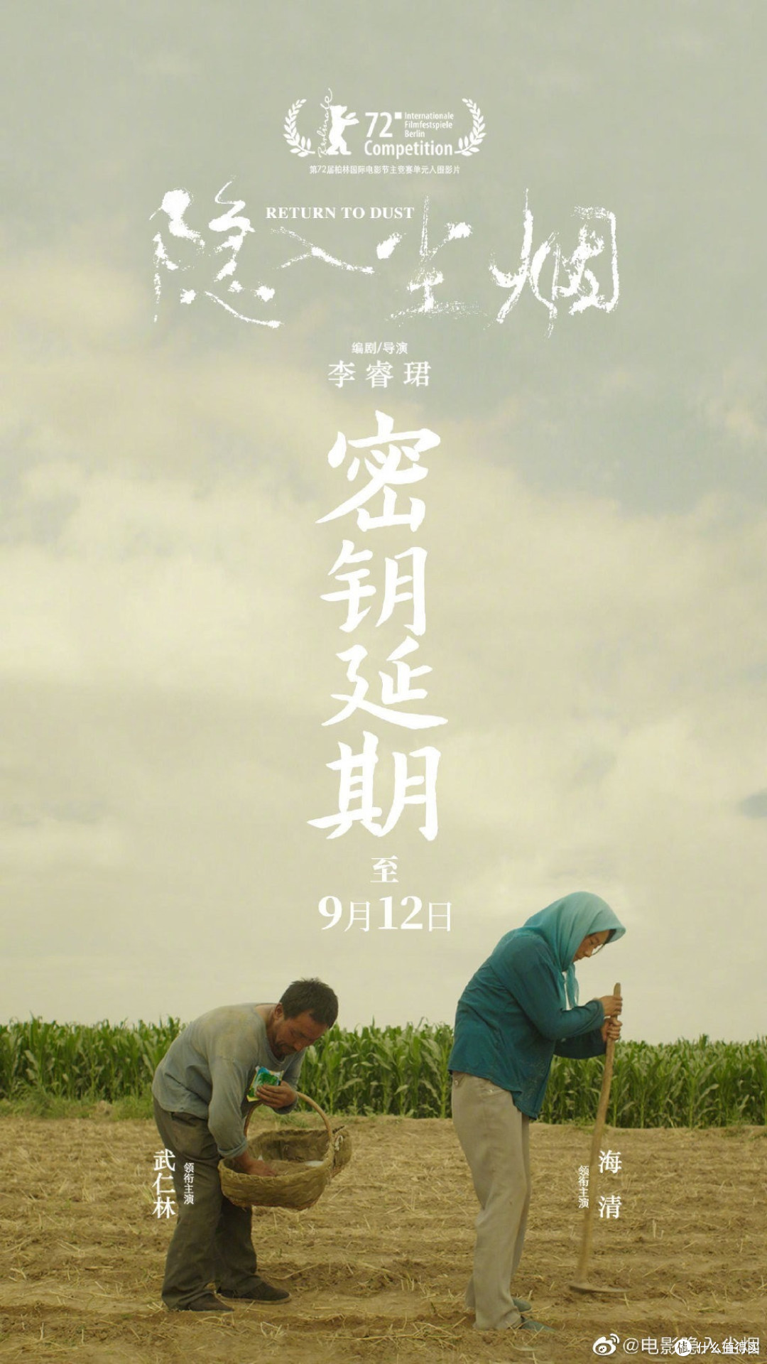 值影晚报|王俊凯《断·桥》定档8月12;DC《蝙蝠少女》取消发行计划