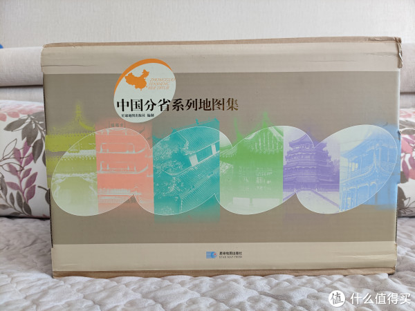 星球地图出版社《中国分省系列地图集》套装34册小晒_工具书_什么值得买
