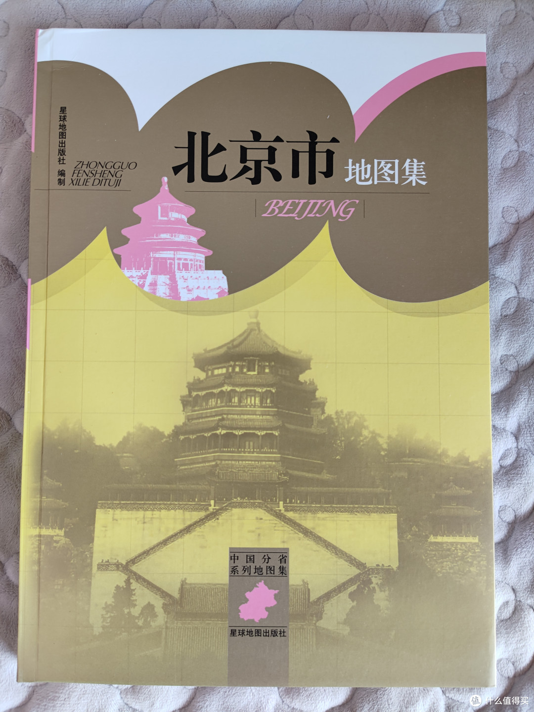 星球地图出版社《中国分省系列地图集》套装34册小晒