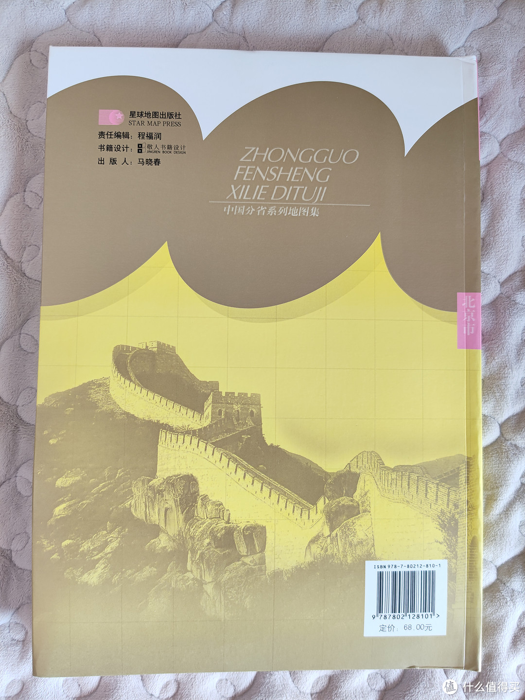 星球地图出版社《中国分省系列地图集》套装34册小晒