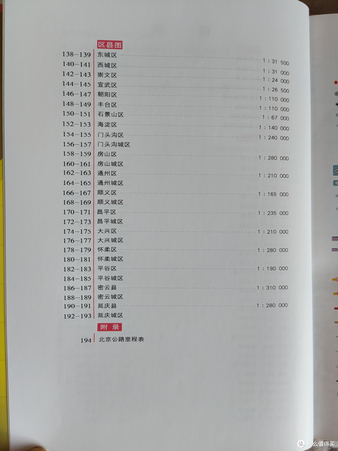 星球地图出版社《中国分省系列地图集》套装34册小晒
