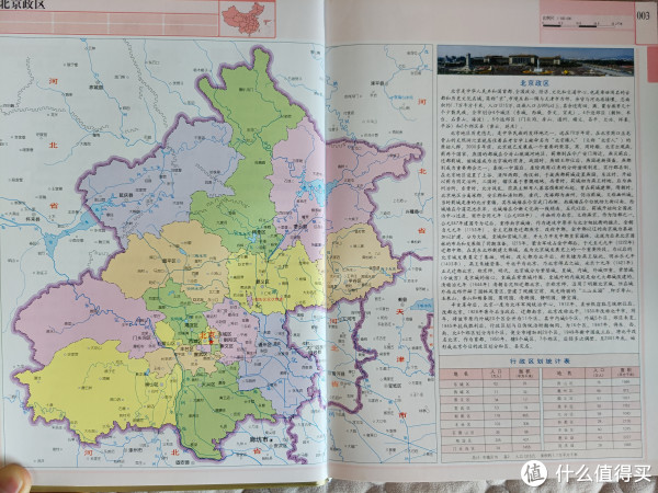 星球地图出版社《中国分省系列地图集》套装34册小晒_工具书_什么值得买