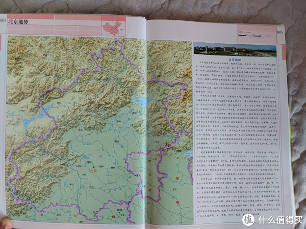 星球地图出版社《中国分省系列地图集》套装34册小晒_工具书_什么值得买