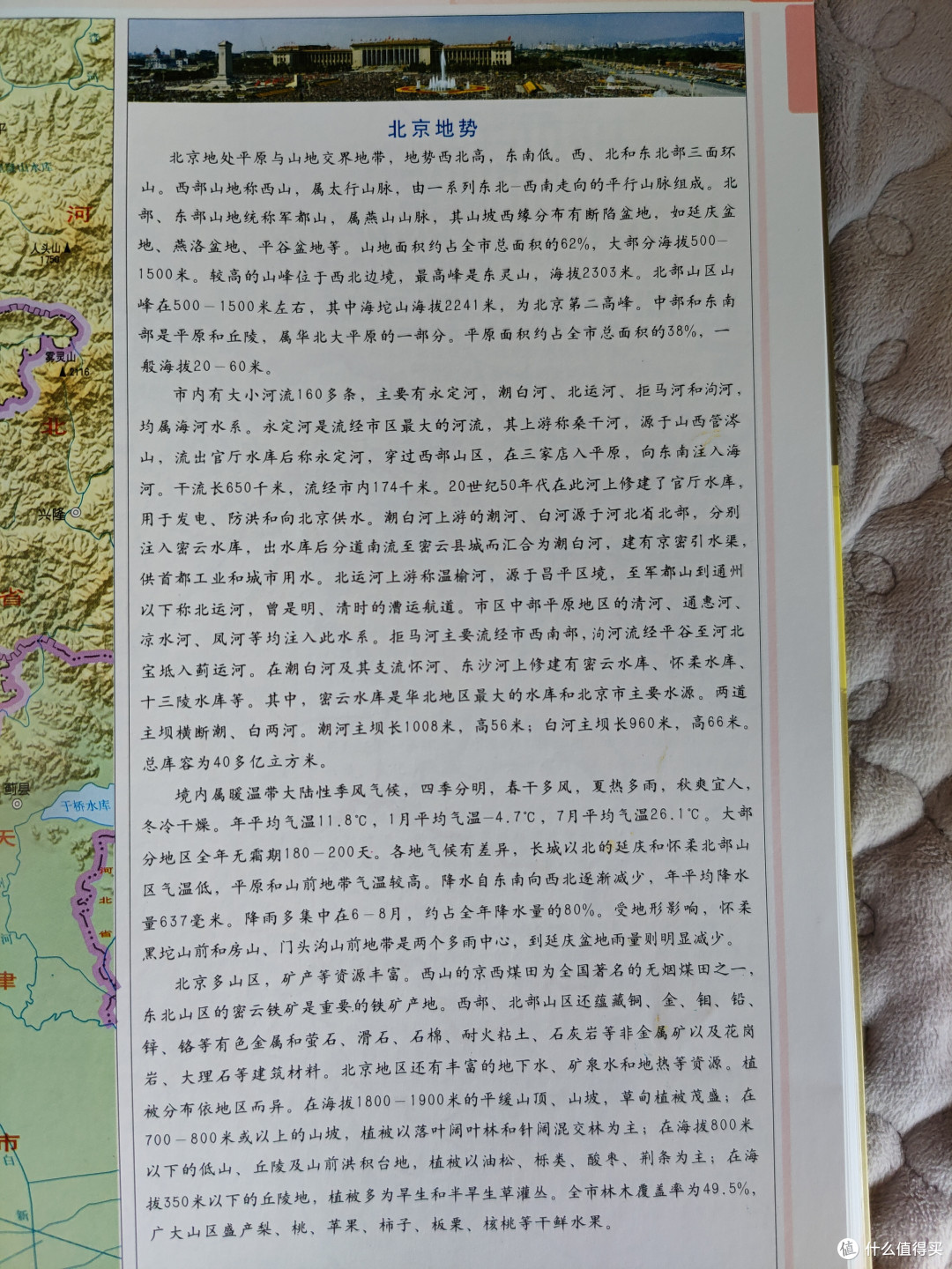星球地图出版社《中国分省系列地图集》套装34册小晒