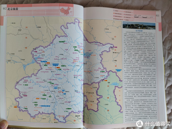 中国分省地図冊: 星球地図出版社 星球地图出版社《中国分省系列地图集》套装34册小晒_工具书_什么值得买