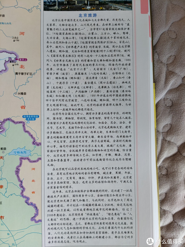 星球地图出版社《中国分省系列地图集》套装34册小晒_工具书_什么值得买