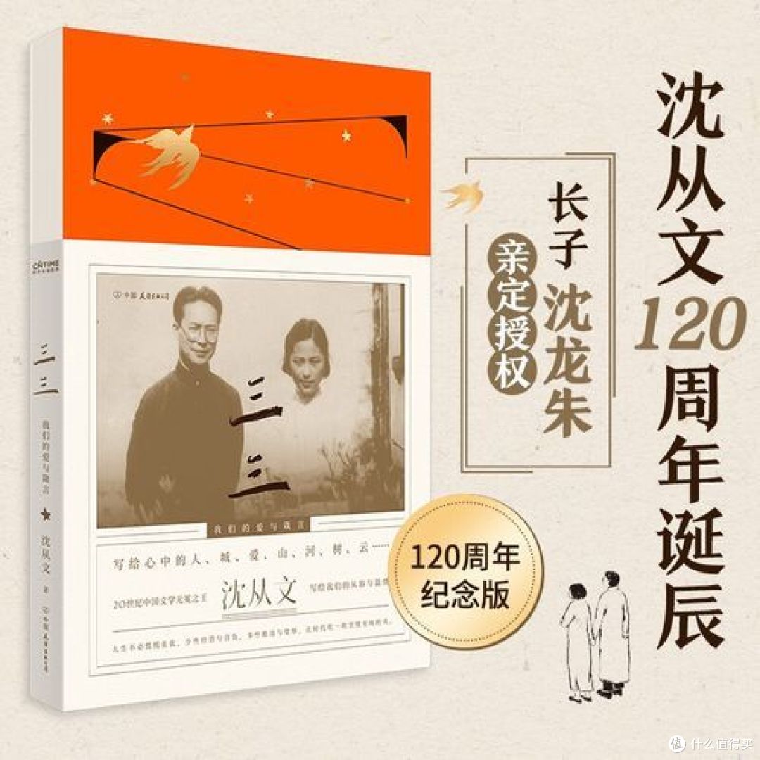 这5本爱情宝典，让你的七夕不再“擦肩而过”