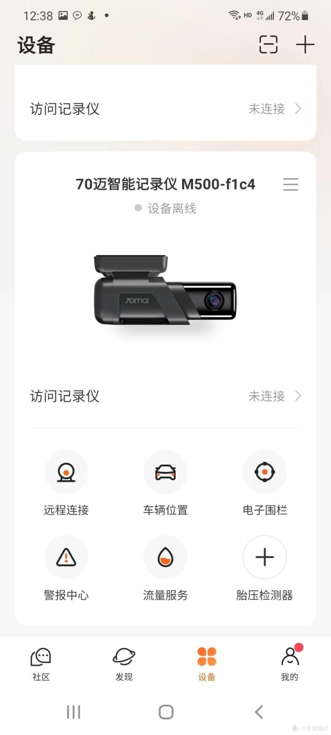 70迈M500行车记录仪上手体验,拍摄角度大清晰度高还有远程监控