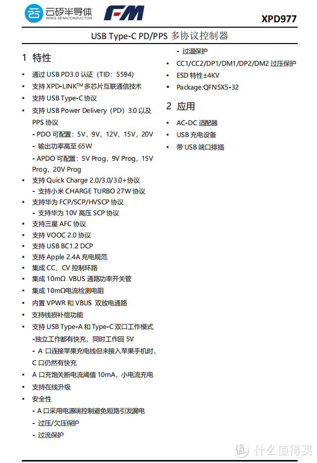 拆解报告：JOYROOM机乐堂带线款多端口车载蓝牙发射器JR-CL18