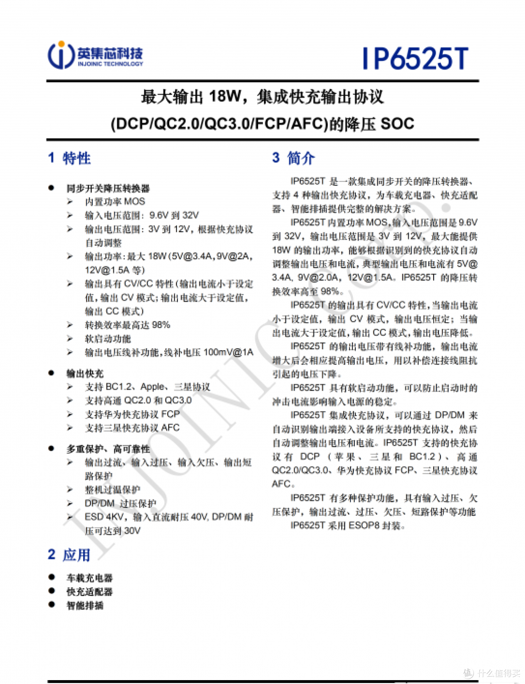 拆解报告:JOYROOM机乐堂48W双麦克风车载蓝牙发射器JR-CL17