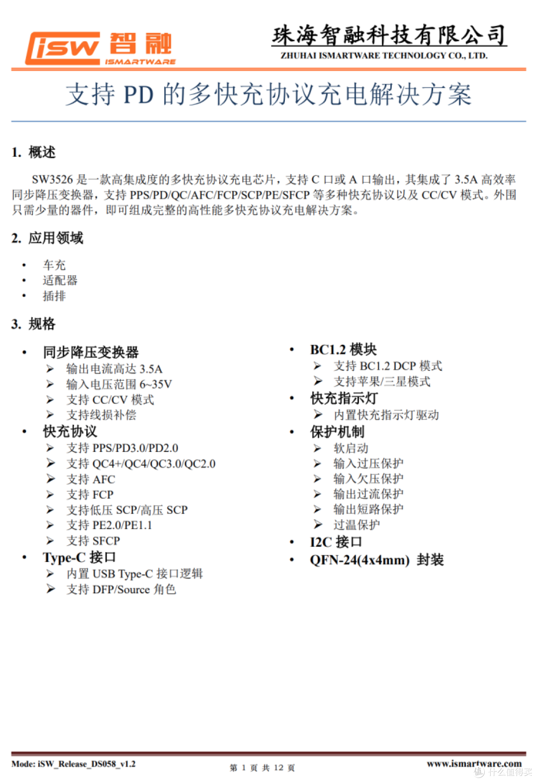 拆解报告:JOYROOM机乐堂48W双麦克风车载蓝牙发射器JR-CL17