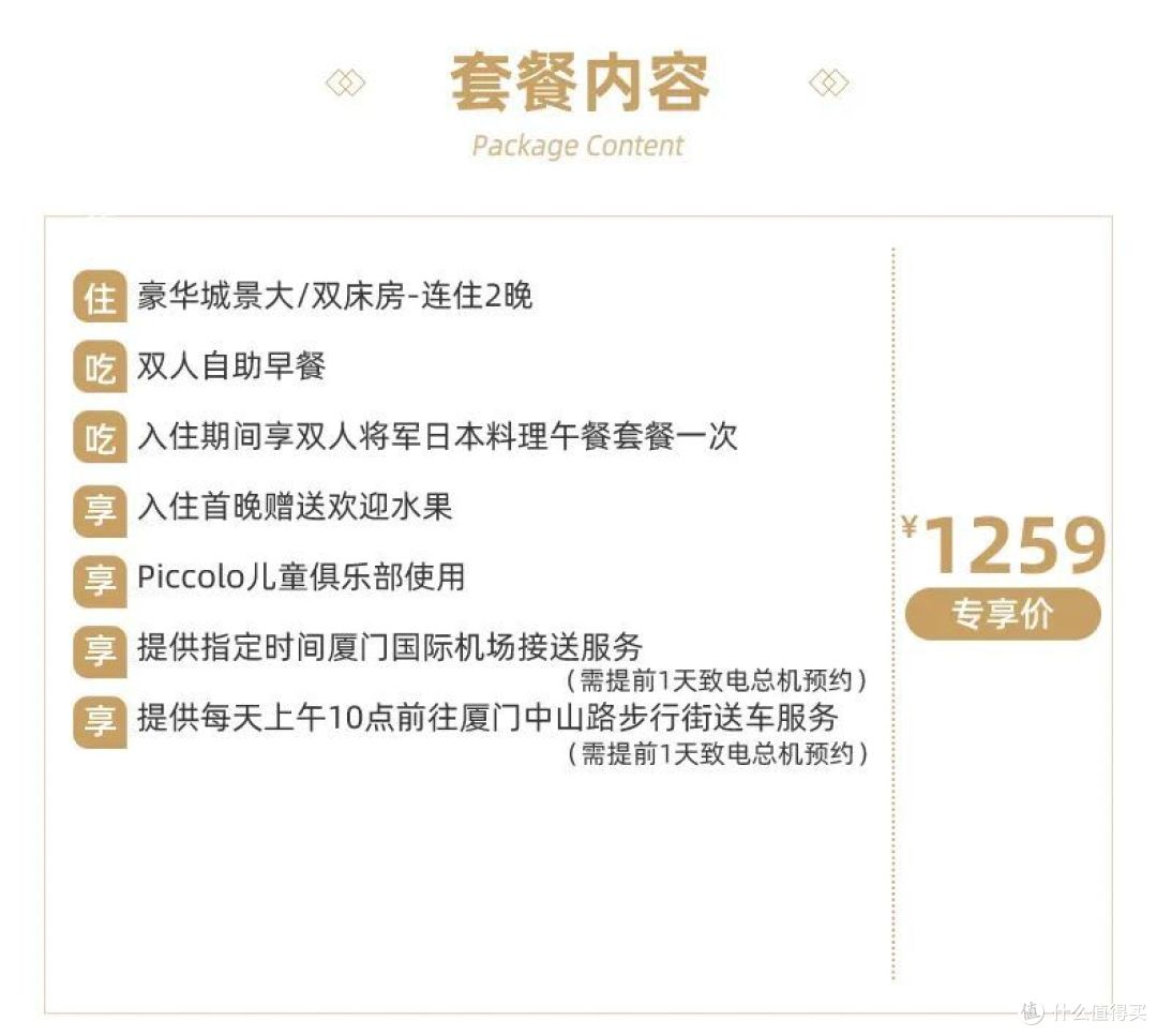 安缦史低价,珠海洲际499/晚,西安网红酒店296/晚,长白山冬季早鸟价,北上广深市郊亲子好价