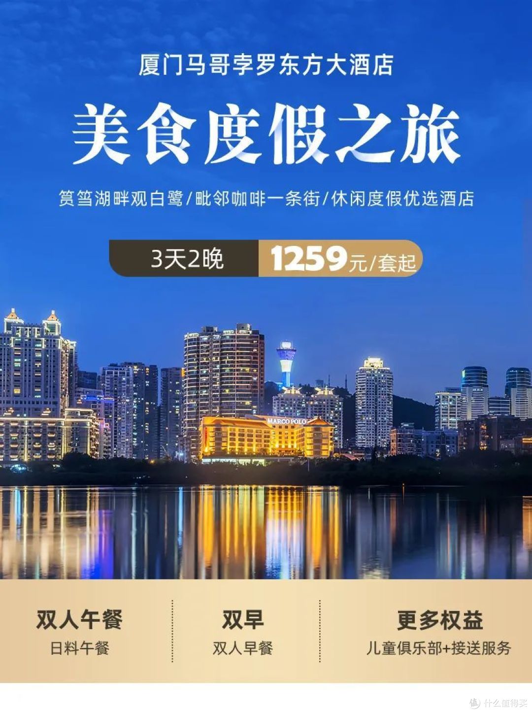 安缦史低价,珠海洲际499/晚,西安网红酒店296/晚,长白山冬季早鸟价,北上广深市郊亲子好价