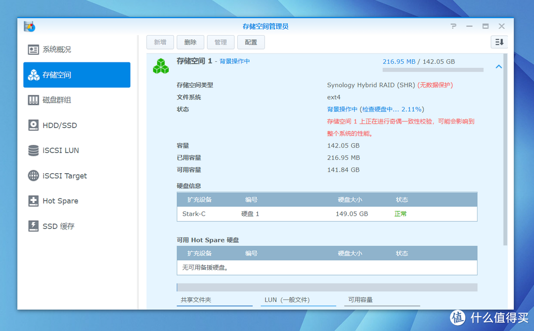 【真小白教程】群晖NAS入门，其实你只需要这么做