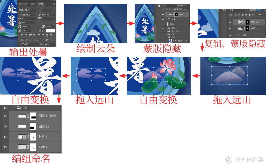 做一张中国传统二十四节气海报【处暑】