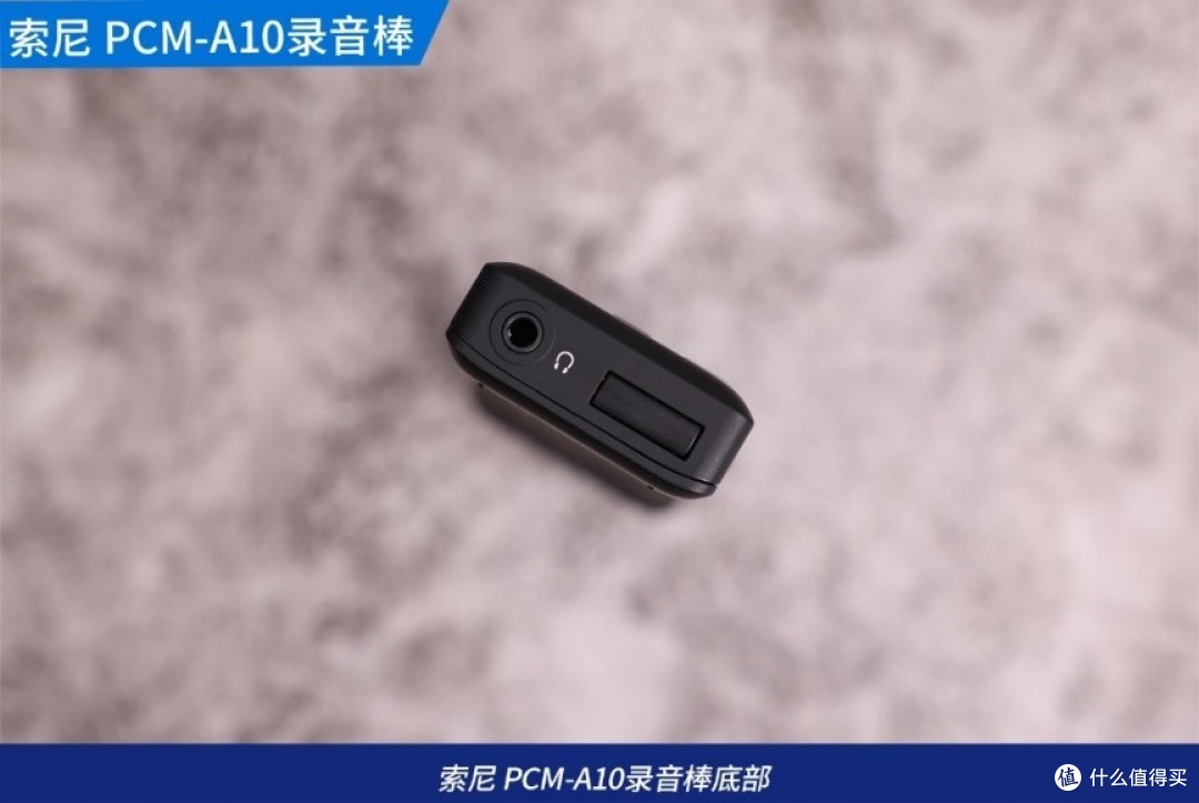 多场合录音新标杆——索尼 PCM-A10录音棒