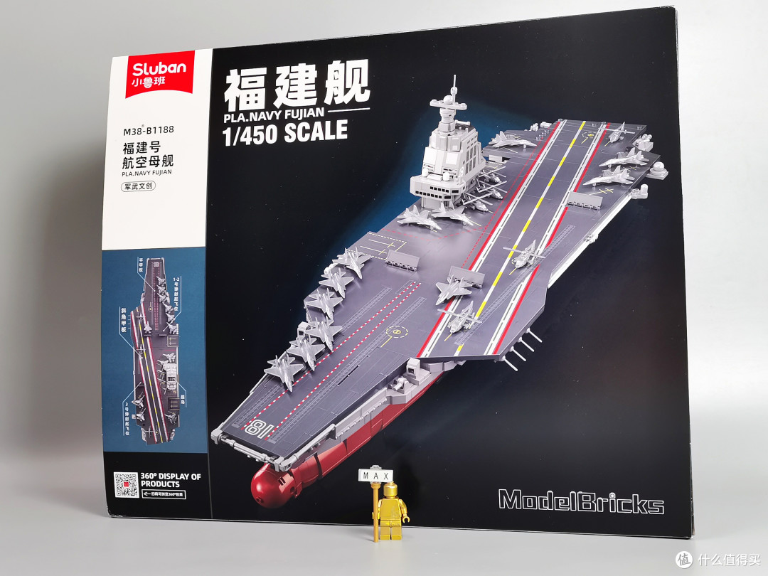 小鲁班1：450福建舰积木好不好玩？
