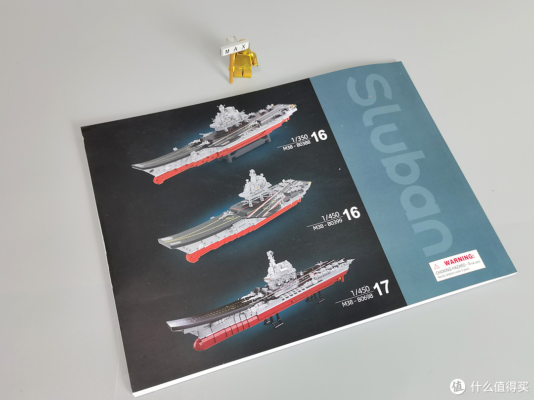 小鲁班1：450福建舰积木好不好玩？