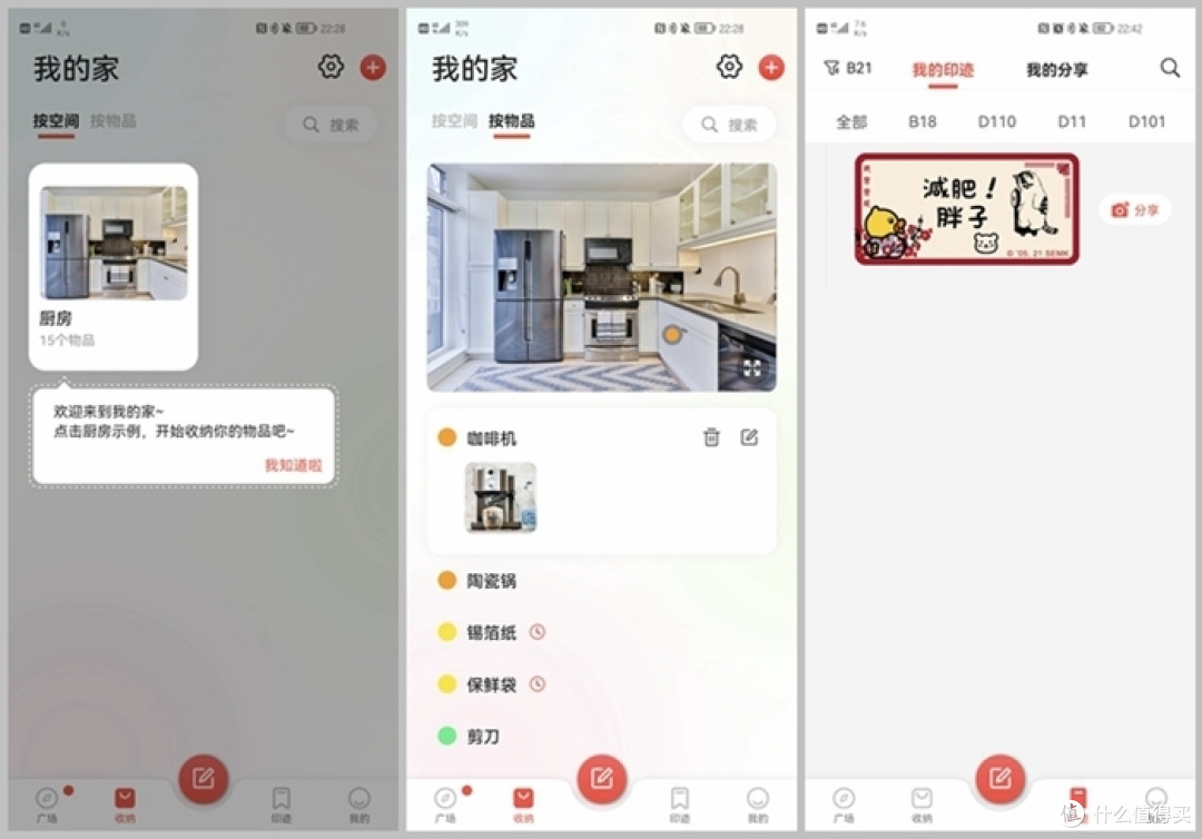 跨界联名设计，精臣B21智能标签打印机：让生活美好有序