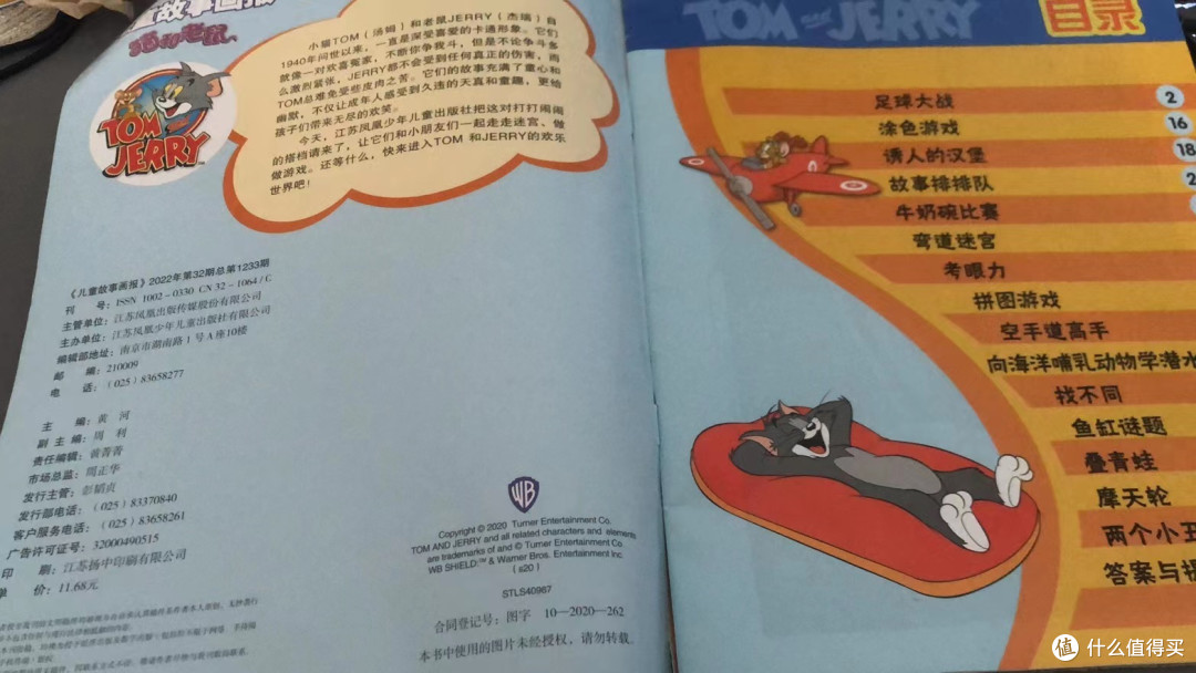 与其疯狂买绘本 不如为孩子订阅一份值得期待的画报