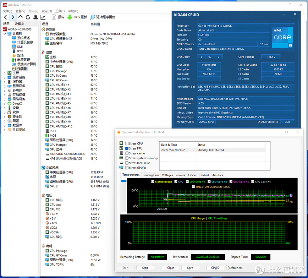 12600K+B660M+XPG DDR5，微星刀锋100R机箱装机秀