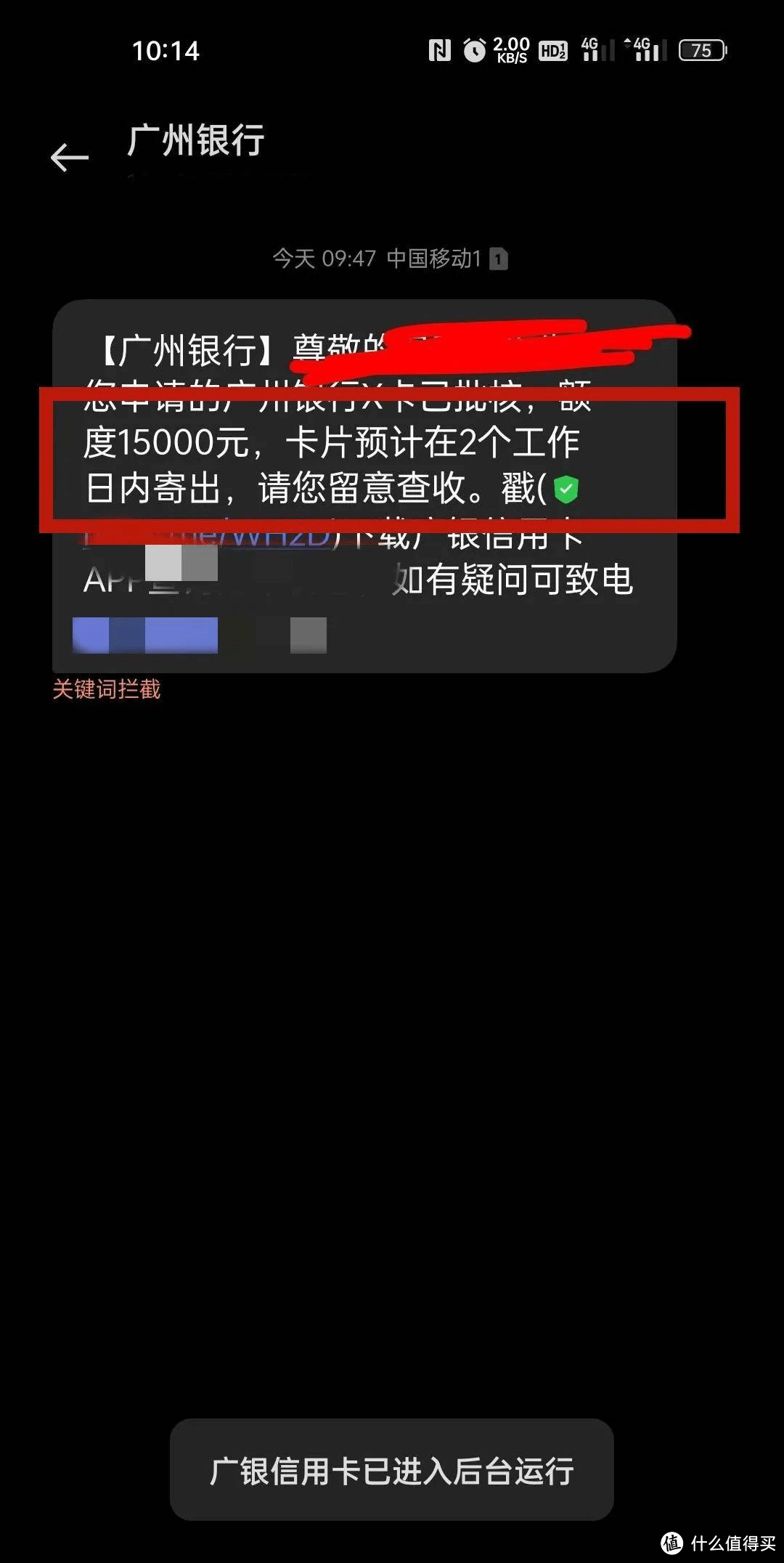 放水爆料！广州银行信用卡有水，查询十次秒批1.5万！之前被拒也可以！ 