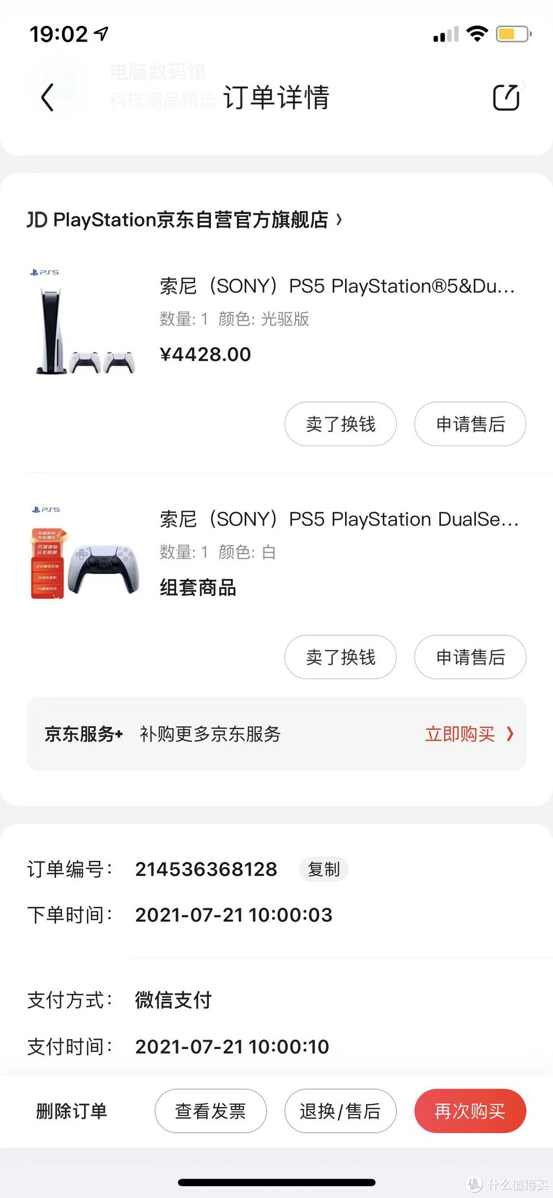 PS5 DualSense手柄维修后，选的第三方imPoi手柄座充