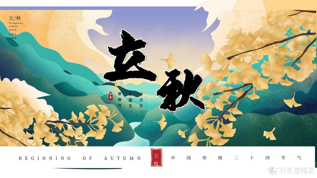 立秋到了,建议:吃1瓜,食2果,喝3汤,尊重老传统,顺利入秋