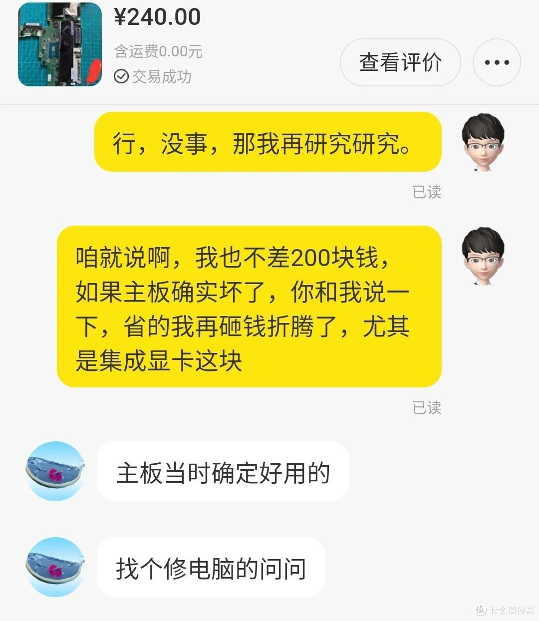 中年男人的快乐:又捡到一台T450,这次玩脱了(下和完结)