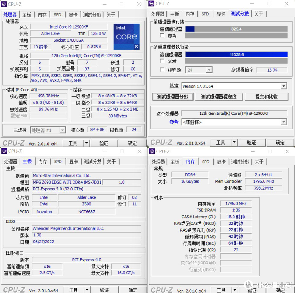 整机测试12900KF的CPUZ单核825.4分，多核11338.6分，Z690黑色刀锋已经升级至最新BIOS支持13代CPU