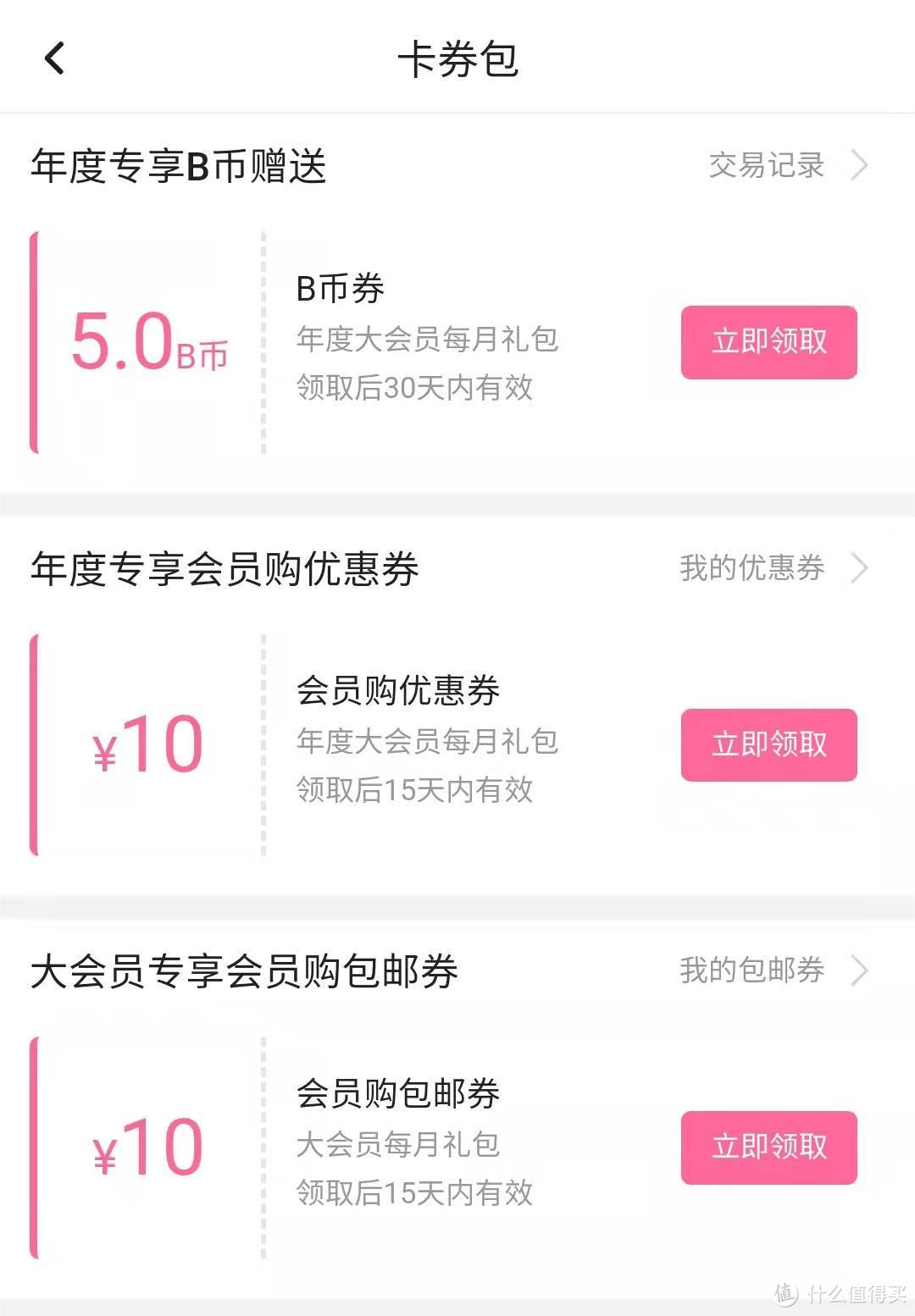 互联网小福利集锦——每日签到、福利金、流量、无门槛券等