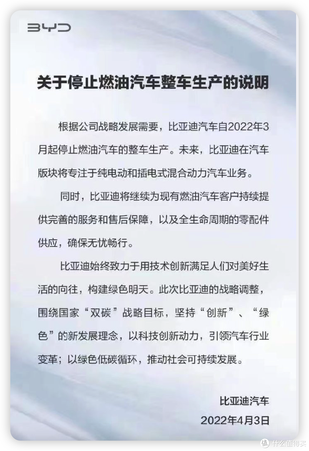 新能源到底是不是未来？比亚迪荣登世界500强榜单，这就是答案！