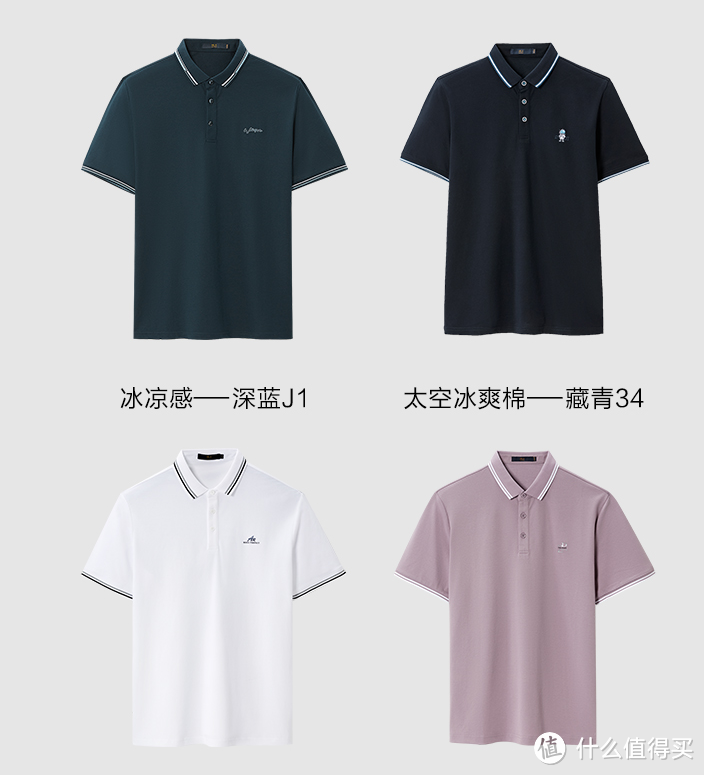 夏季纯色舒服舒适凉感POLO衫海澜之家