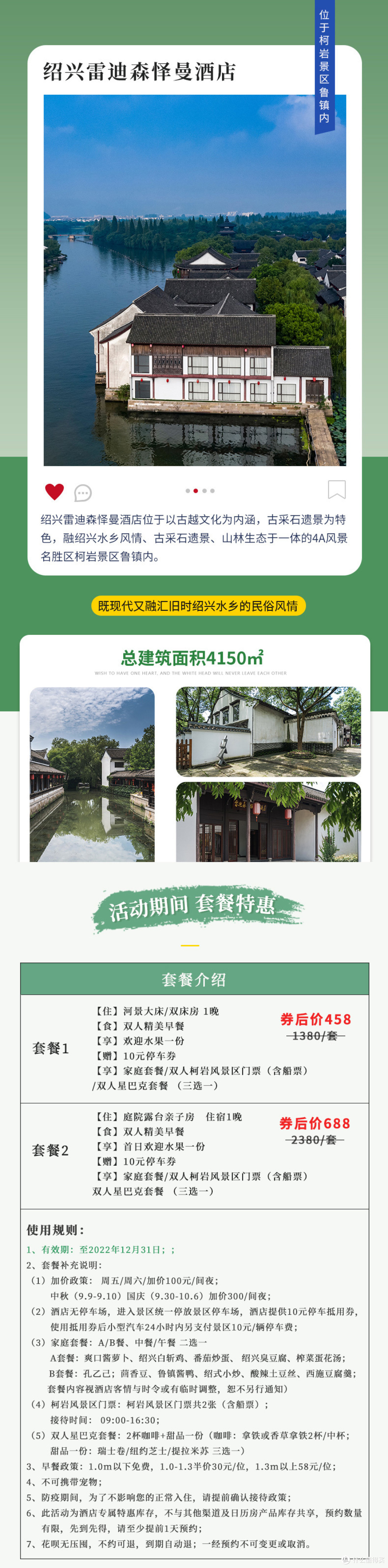 凯悦新店首促、江浙亲子前王者599/晚、杭州西湖名店799/2晚、苏州太湖边458/晚、亚龙湾双卧套房794/晚