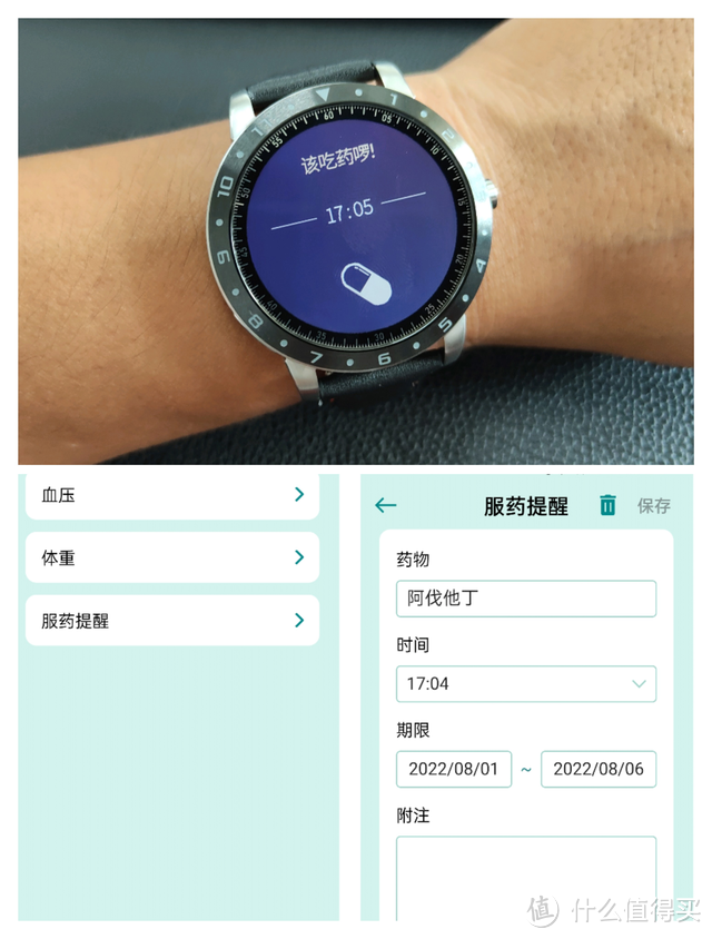 华硕VivoWatch5 智能健康表 24小时血压心率监测