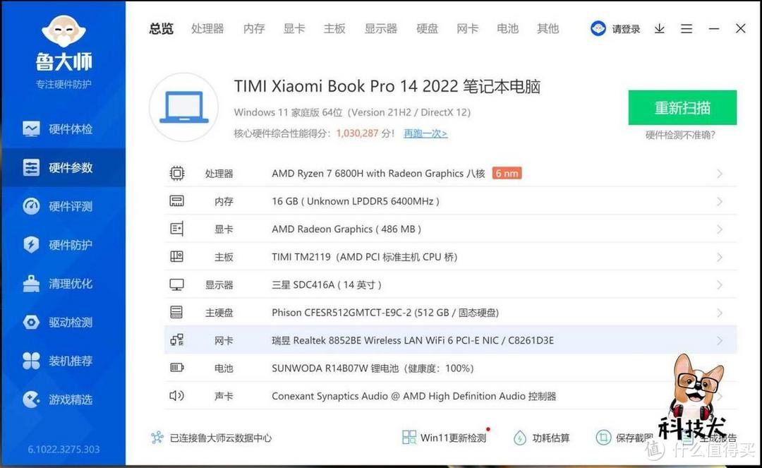 Xiaomi Book Pro 14锐龙版2022评测：全新Zen3架构加持的轻薄大作