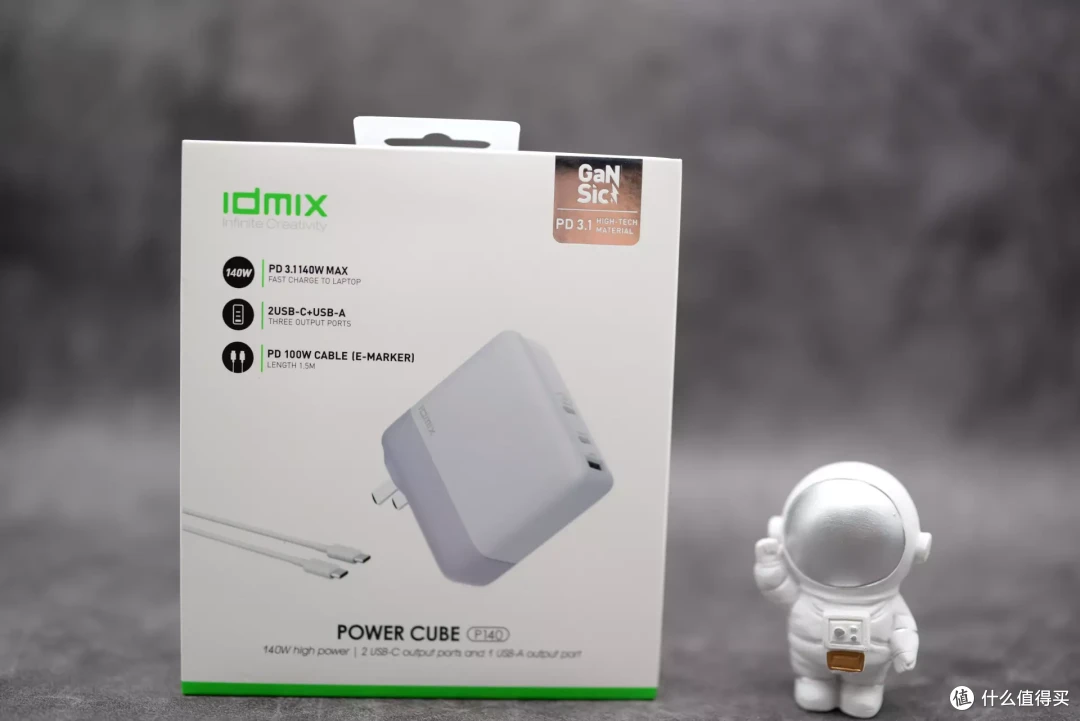 快充时代,你需要这样一款同时能快充三个设备的充电器——IDMIX 140W氮化镓充电器