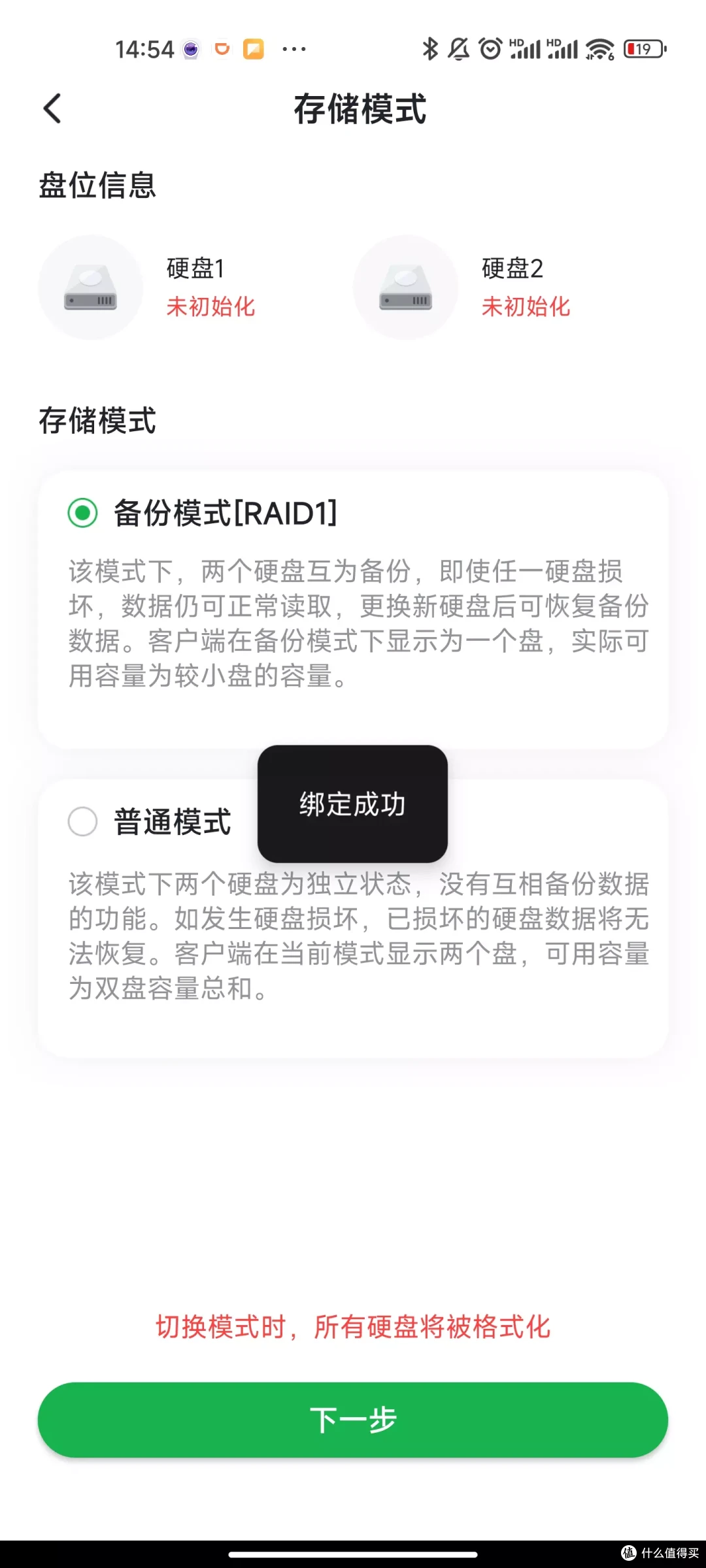 零基础NAS新卷王,全家老少一天上手,六千字绿联私有云DH2600体验来了