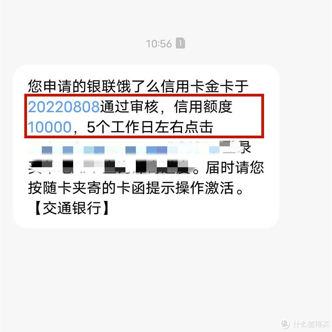 爆料，交行信用卡放水！去年6k注销，今年成功秒批1w！翻倍提额？