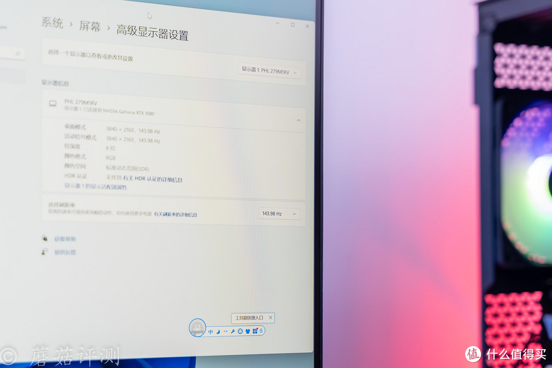 主机、游戏机双修,一台显示器足以、飞利浦279M1RVE专业电竞显示器 评测