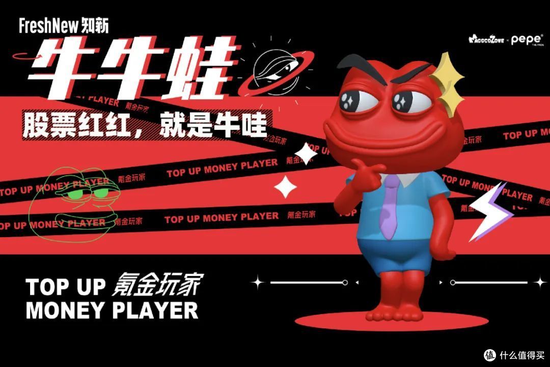 「神奇地带MaggcoZone」创始人6问：悲伤蛙新造型惊艳登场！专注打造Z世代潮玩王国