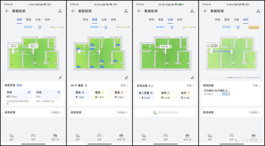 轻松实现WiFi信号全覆盖，华为路由Q6千兆子母路由使用分享