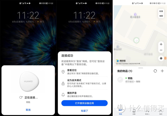 华为Tag防丢精灵超详细测评，优点多多，但还有提升空间