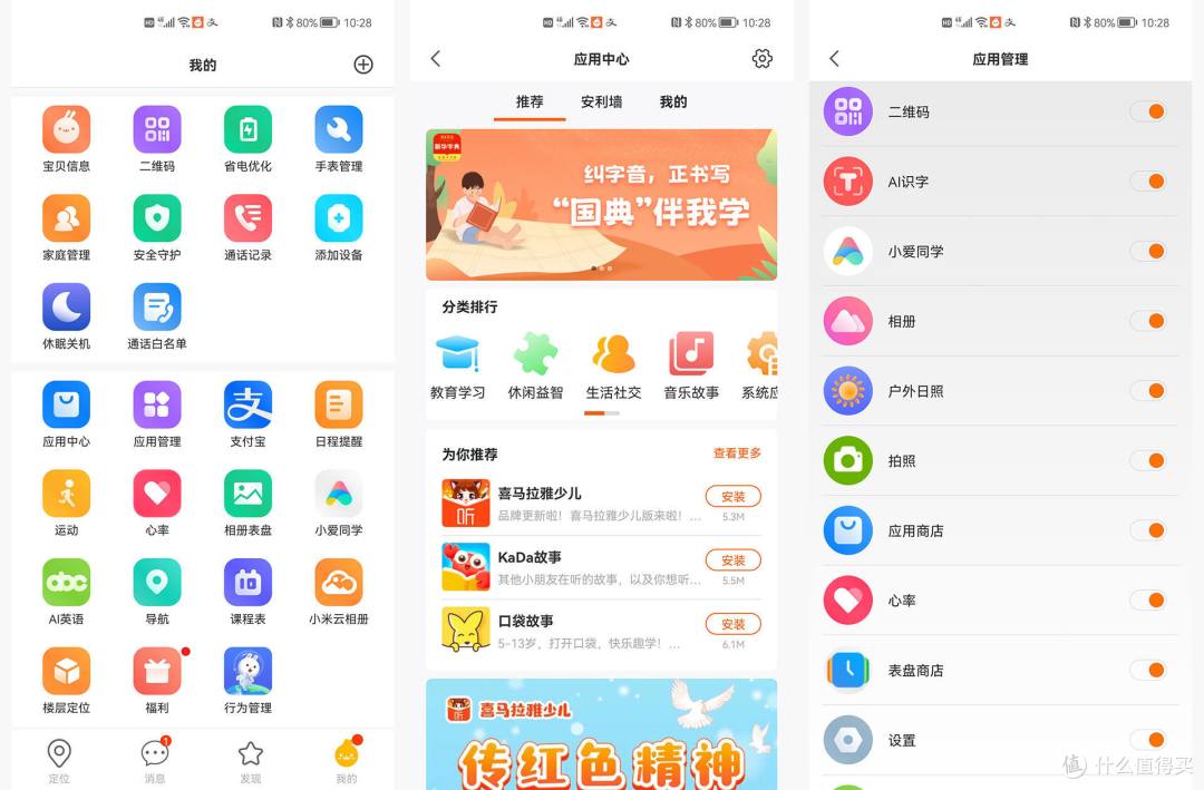 做孩子贴身的小助手,学习、安全都可靠!米兔儿童手表6全新发布!