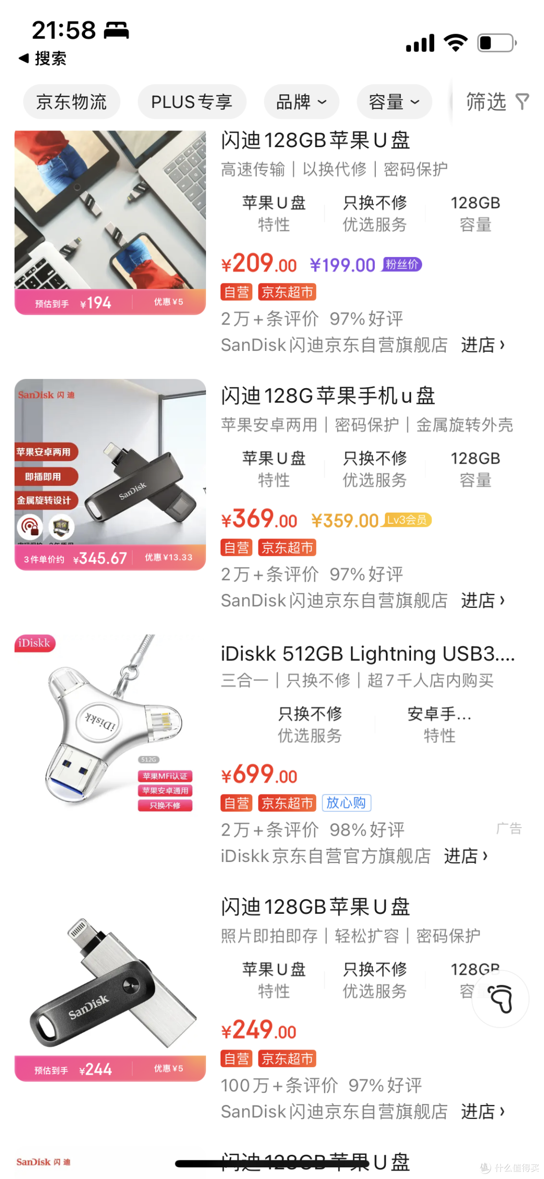 闪迪r 苹果u盘