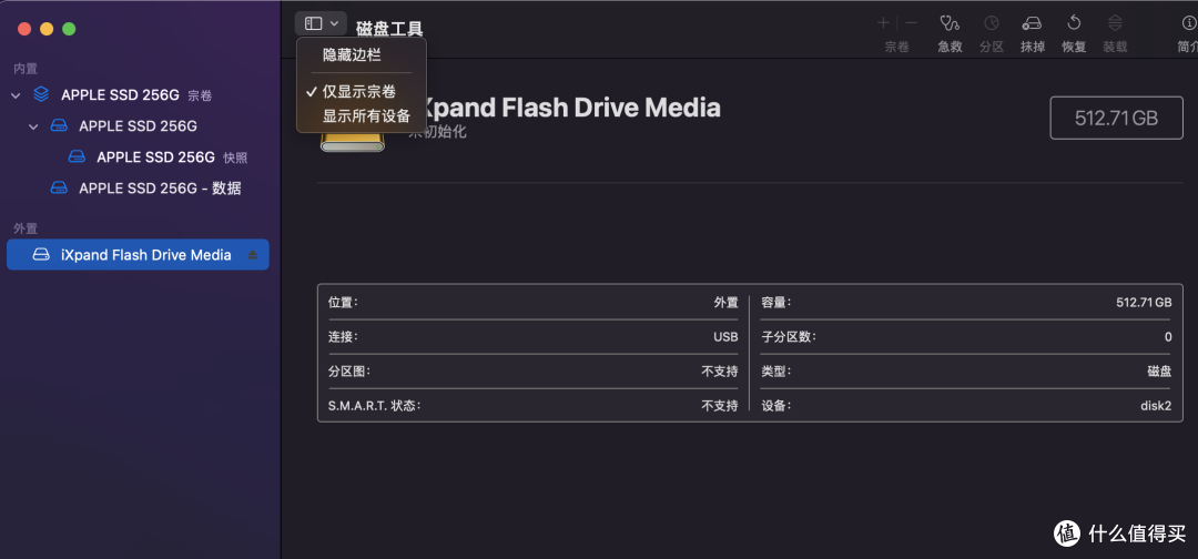 在磁盘工具中选择显示所有的设备